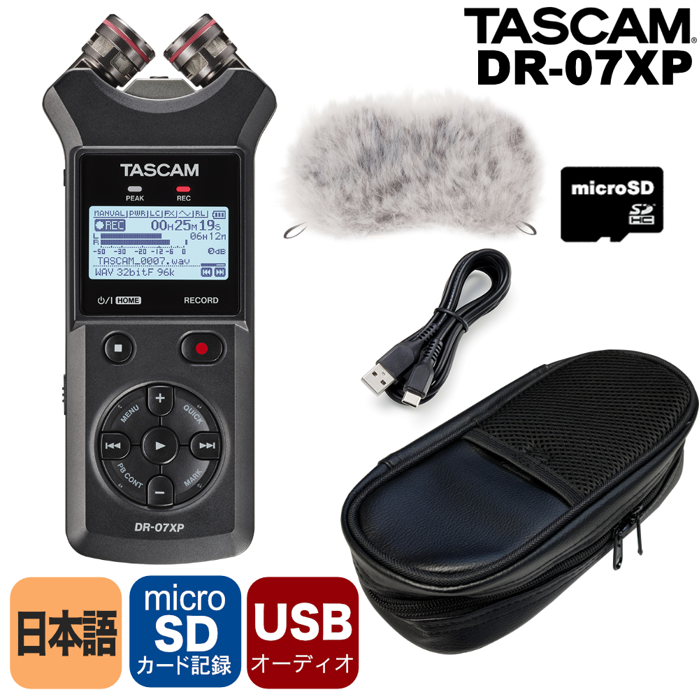 TASCAM DR-07XP オススメアクセサリーセット  (ウィンドスクリーン/ケース/microSDカード) | TASCAM