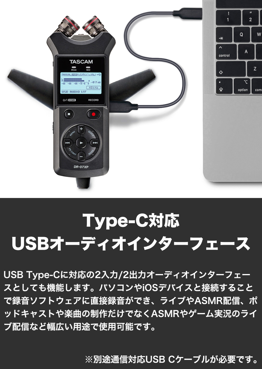 TASCAM DR-07XP オススメアクセサリーセット  (ウィンドスクリーン/ケース/microSDカード) | TASCAM | 08