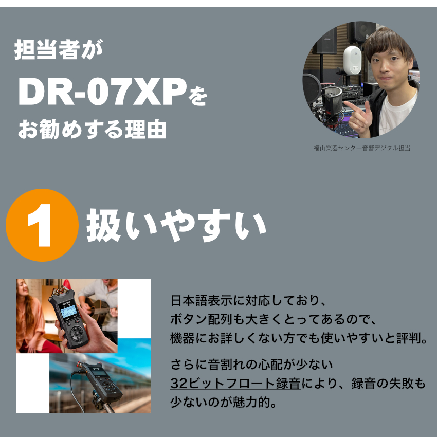 TASCAM DR-07XP オススメアクセサリーセット  (ウィンドスクリーン/ケース/microSDカード) | TASCAM | 10
