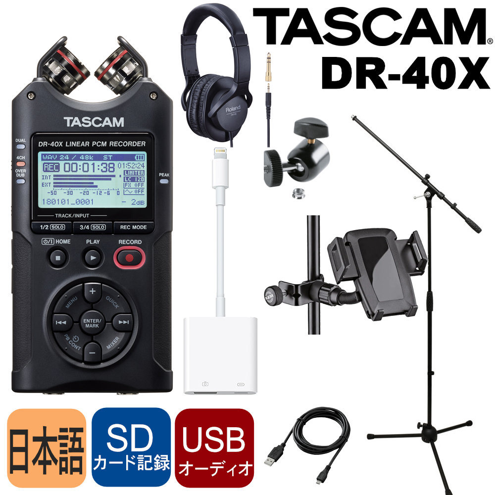 TASCAM DR-40X お勧めアクセサリーセット ウィンドスクリーン