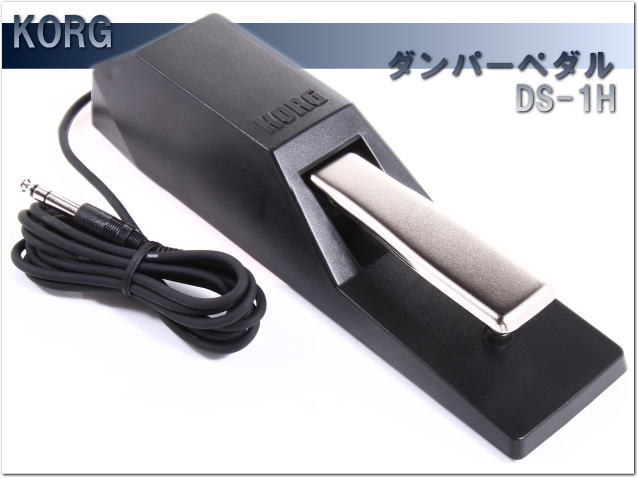 コルグ ダンパーペダル DS-1H/KORG DS1H/サスティーンペダル : ds-1h