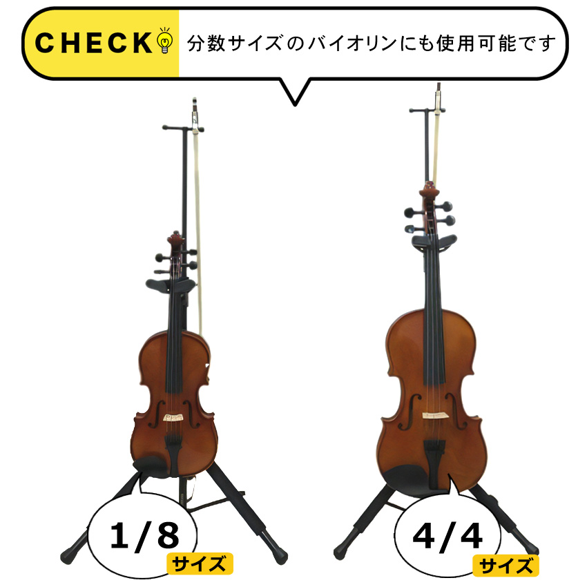 ハーキュレス HERCULES バイオリン ビオラ用 スタンド DS571BB 1/8サイズ以上の分数バイオリンにも使用可能 【折りたたみ式】