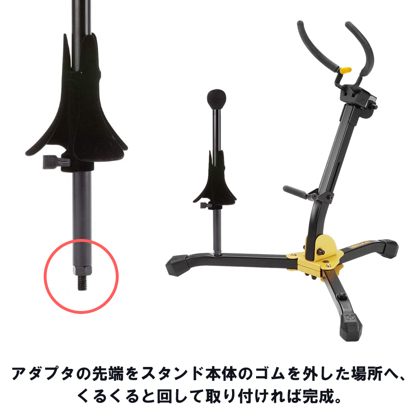 HERCULES ハーキュレス アルトサックススタンド テナーサックス