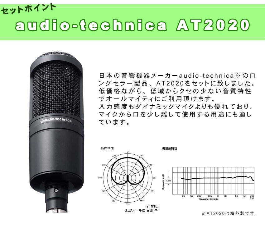 GO XLR MINI + audio-technica AT2020 デスクアームスタンドセット｜merry-net｜02