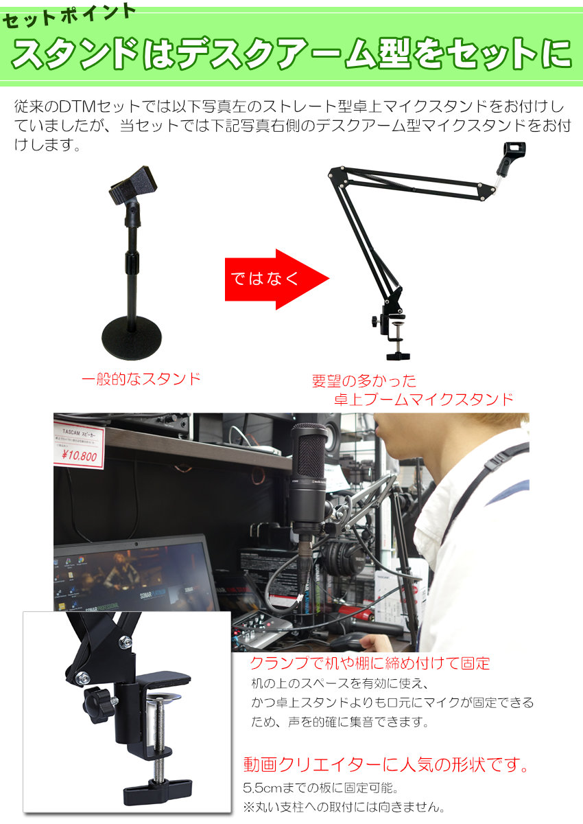 GO XLR MINI + audio-technica AT2020 デスクアームスタンドセット｜merry-net｜03