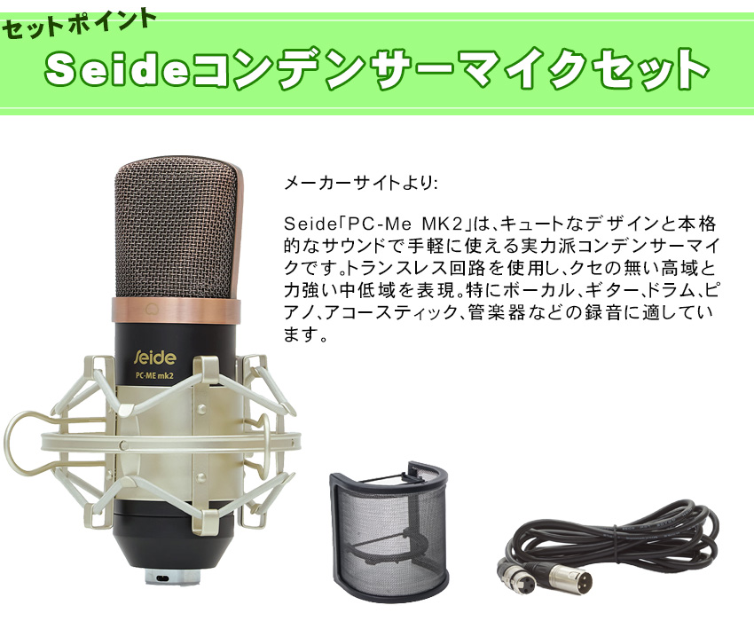 YAMAHA AG03mk2 BK + .コンデンサーマイクセット Seide PC-Me mk2 