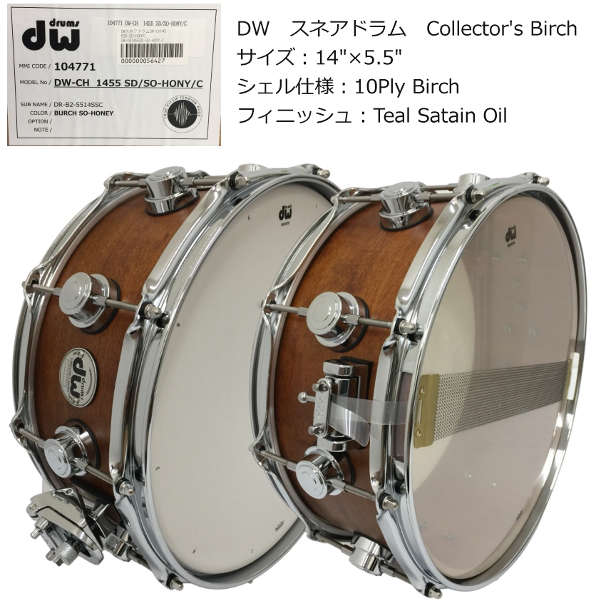 DW スネアドラム DW-CH1455SD/SO-HONY-C リュックタイプスネアバッグ付き |  | 10