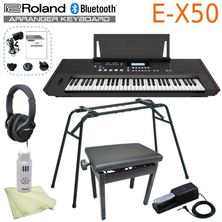 ローランド キーボード E X50 純正スタンド/ペダル 高低自在椅子付■Roland 弾き語り Bluetooth マイク機能/61鍵盤 BK ブラック :E X50 KS12 AP:楽器のことならメリーネット