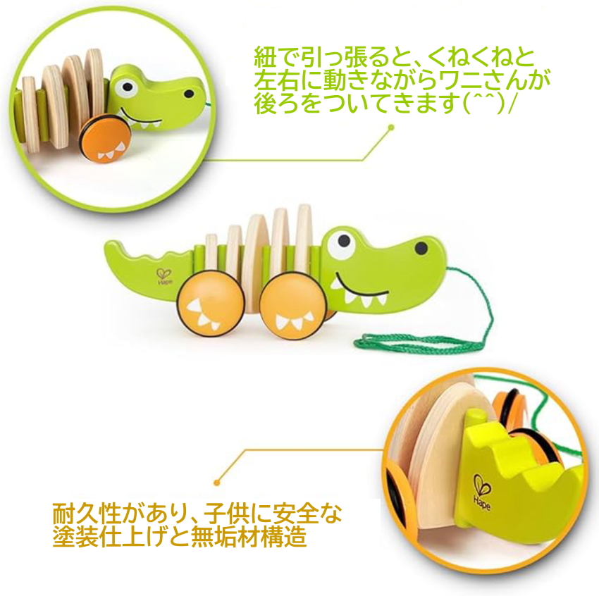 Hape ハペ おさんぽワニさん E0348 メロディーロコ おもちゃ_2