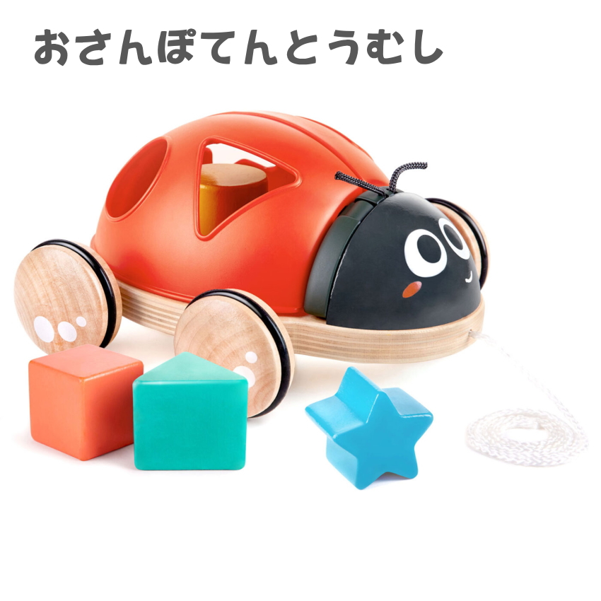 Hape ハペ おさんぽてんとうむし プルトイ E0364
