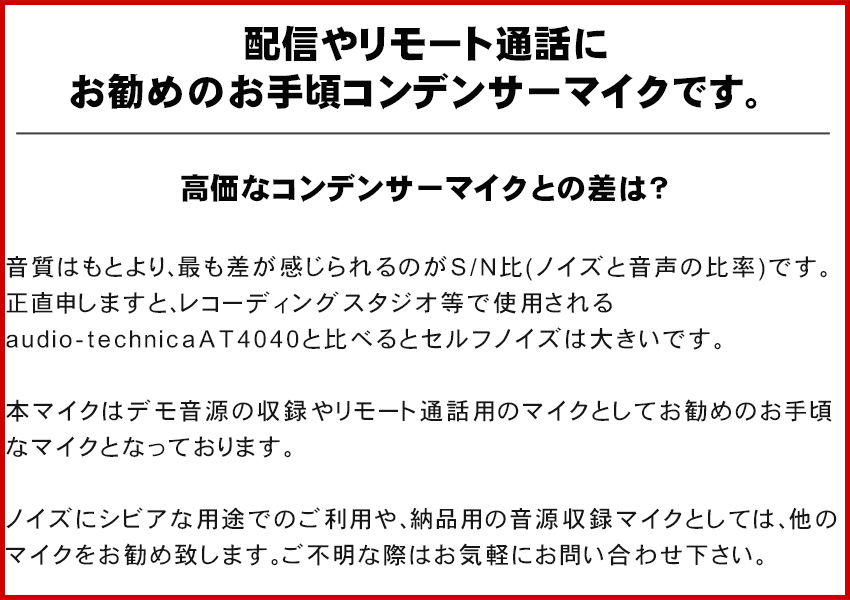 Seide コンデンサーマイク EC-Me MK2 赤色 デスクアームスタンドセット |  | 01