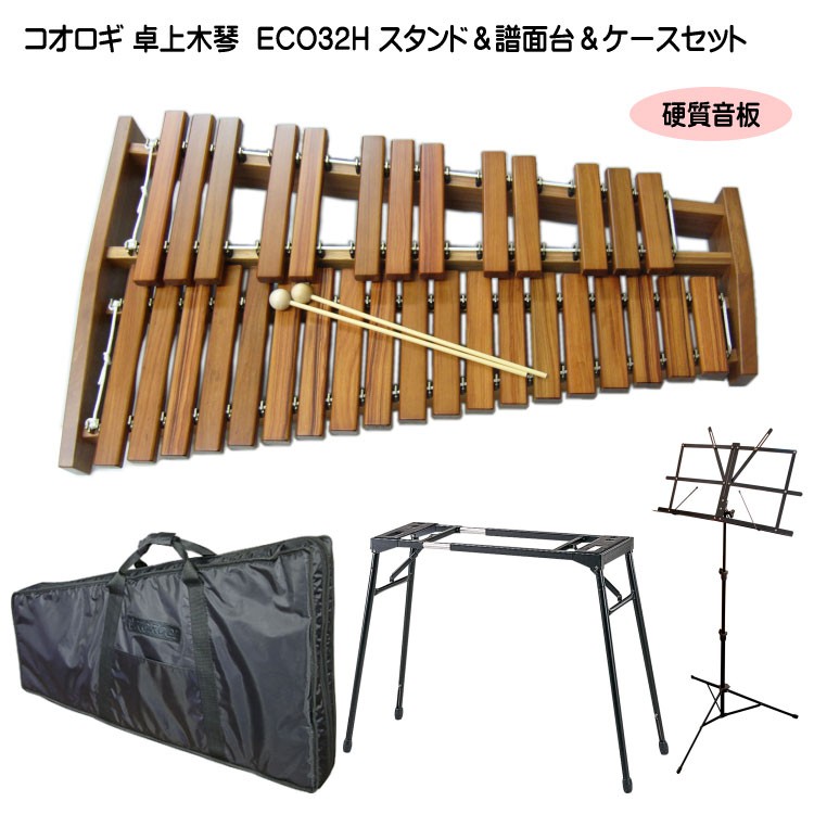 コオロギ 卓上木琴 シロフォン ECO32H 硬質音板 スタンド/譜面台/ケース付 : eco32h-set-sc : 楽器のことならメリーネット -  通販 - Yahoo!ショッピング