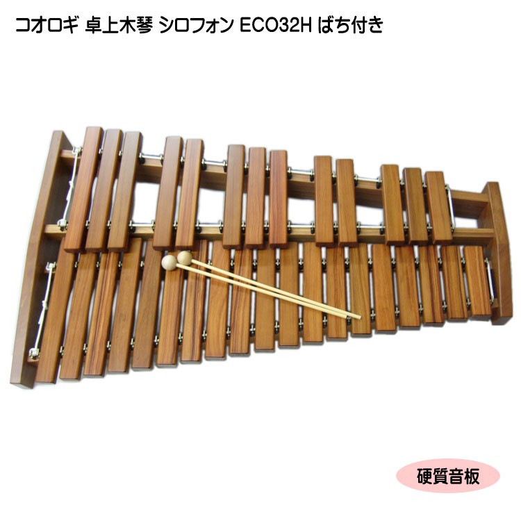 コオロギ 卓上木琴 シロフォン ECO32H 硬質音板 : eco32h : 楽器の