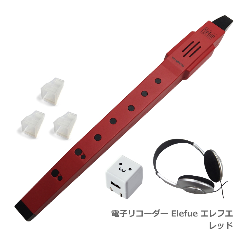 輝い 58%OFF 電子リコーダー Elefue エレフエ EF10RD レッド ACアダプター ヘッドフォン 予備マウスピース3個付き TAHORNG タホーン nanaokazaki.com nanaokazaki.com