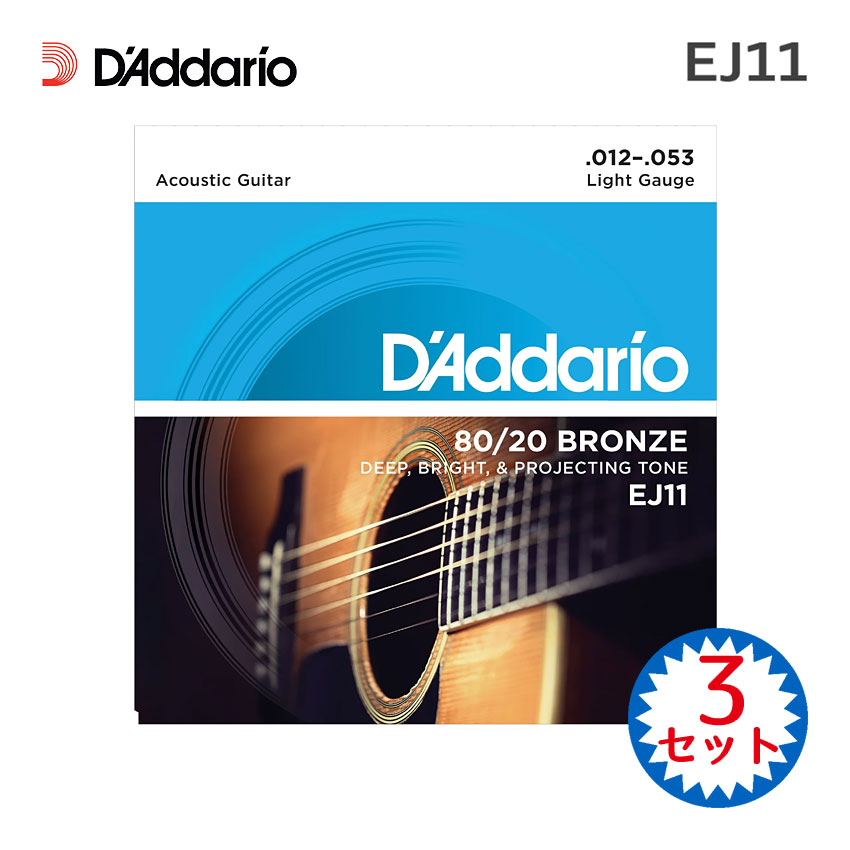 �A�R�[�X�e�B�b�N�M�^�[�� �_�_���I EJ11 3�Z�b�g 80 20 BRONZE LIGHT D'Addario �_�_���I 80 20�u�����Y ���C�g 12-53