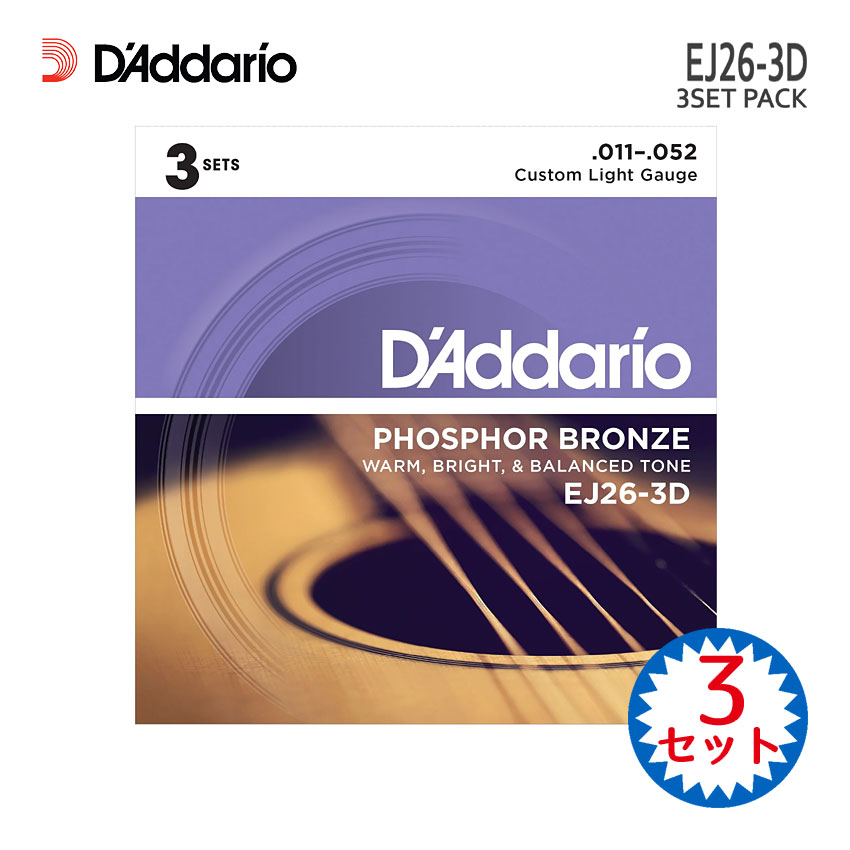 �A�R�[�X�e�B�b�N�M�^�[�� �_�_���I EJ26-3D 1�p�b�N�i3�Z�b�g�j PHOSPHOR BRONZE CUSTOM LIGHT D'Addario �_�_���I �t�H�X�t�@�[�u�����Y �J�X�^�����C�g 11-52