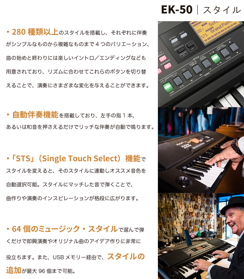 KORG（コルグ） 展示品特価 KORG EK-50 キーボード スタイル追加可能