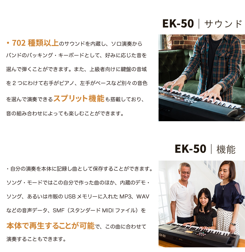 KORG（コルグ） 展示品特価 KORG EK-50 キーボード スタイル追加可能
