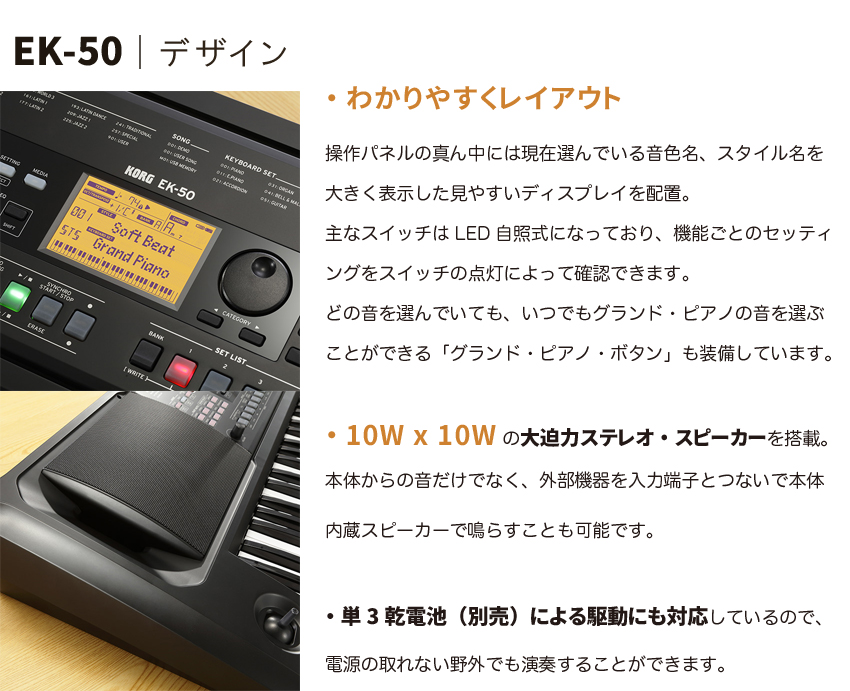 KORG（コルグ） 展示品特価 KORG EK-50 キーボード スタイル追加可能