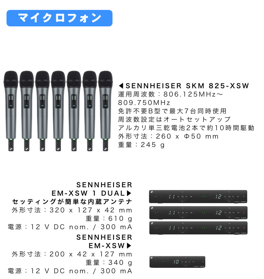 YAMAHA ゼンハイザー ワイヤレスマイク7本付 屋外対応 イベント