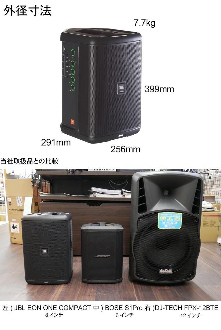 栃木県JBL EON ONE COMPACT 美品 配信機器・PA機器・レコーディング機器
