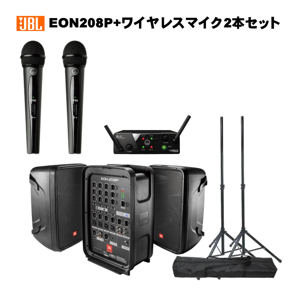 JBL EON208Pの人気商品・通販・価格比較 - 価格.com