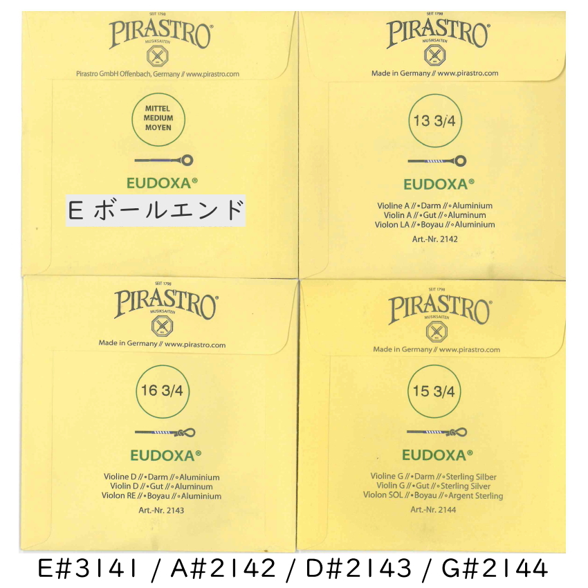 PIRASTRO EUDOXA 4/4バイオリン弦セット E線 ボールエンド ピラストロ