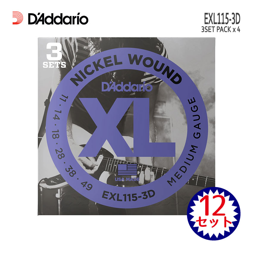 エレキギター弦 ダダリオ EXL115-3D 4パック（12セット） D'Addario ダダリオ 11-49 ミディアム