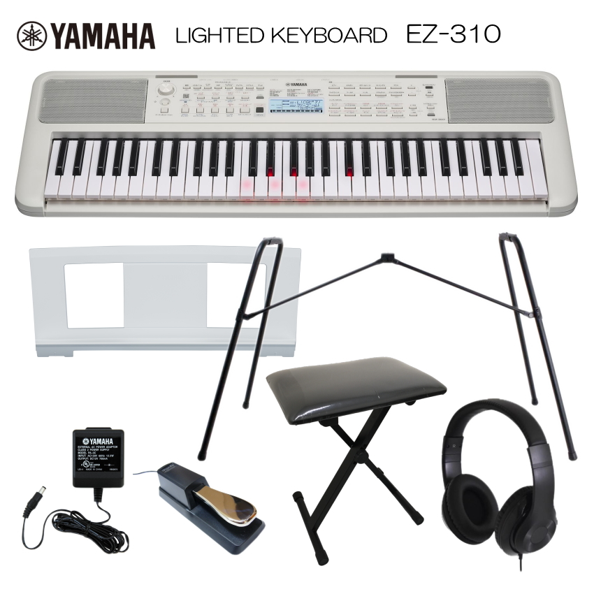 ヤマハ 光る鍵盤 キーボード EZ-310 純正スタンド＆椅子＆ペダル付き お手軽 ピアノ 子供 YAMAHA