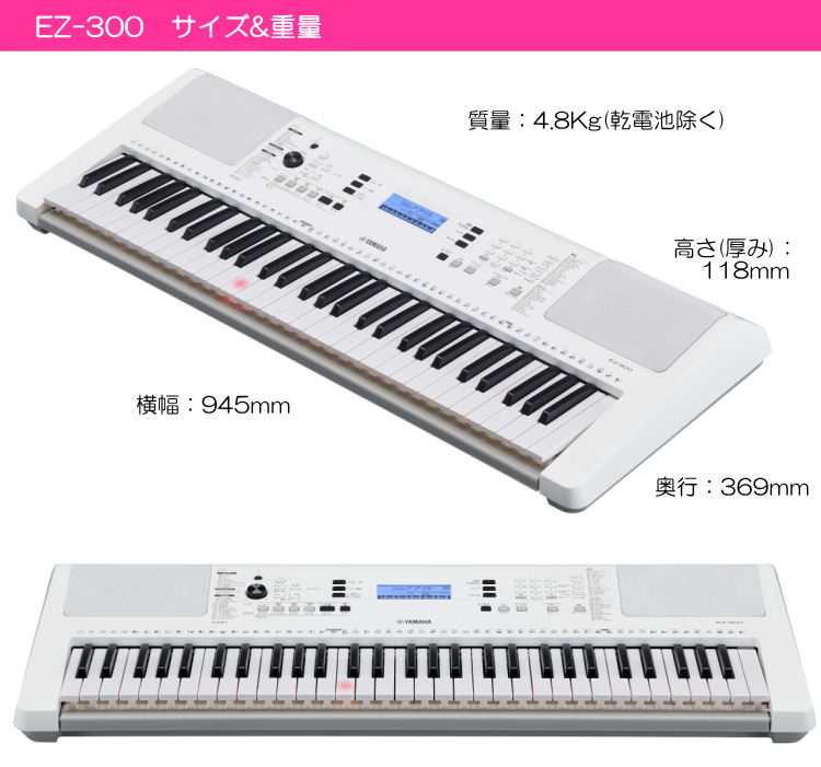 スタンド固定ベルト付 ヤマハ 光る鍵盤キーボード EZ-300 X型スタンド＆椅子付き 電子ピアノよりお手軽｜merry-net｜03