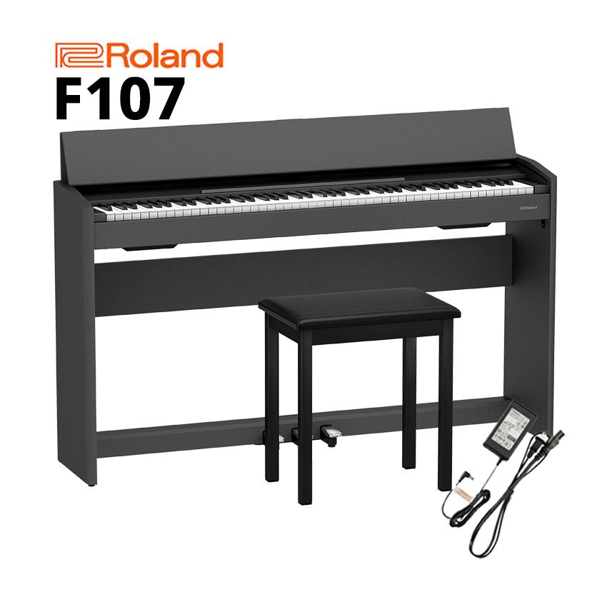 【90％OFF】ローランド 電子ピアノ F107「椅子付き(高さ固定)」