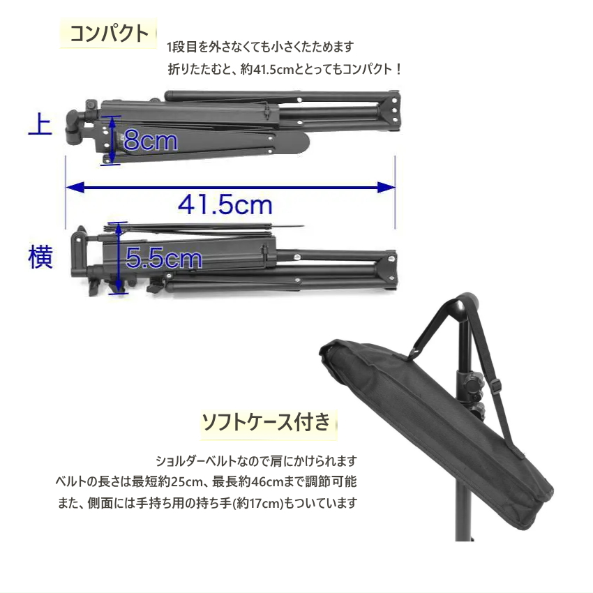 アルミ譜面台 700g アルミ製折りたたみ譜面台 (専用肩掛けバッグ付き) F30F 5台セット｜merry-net｜03