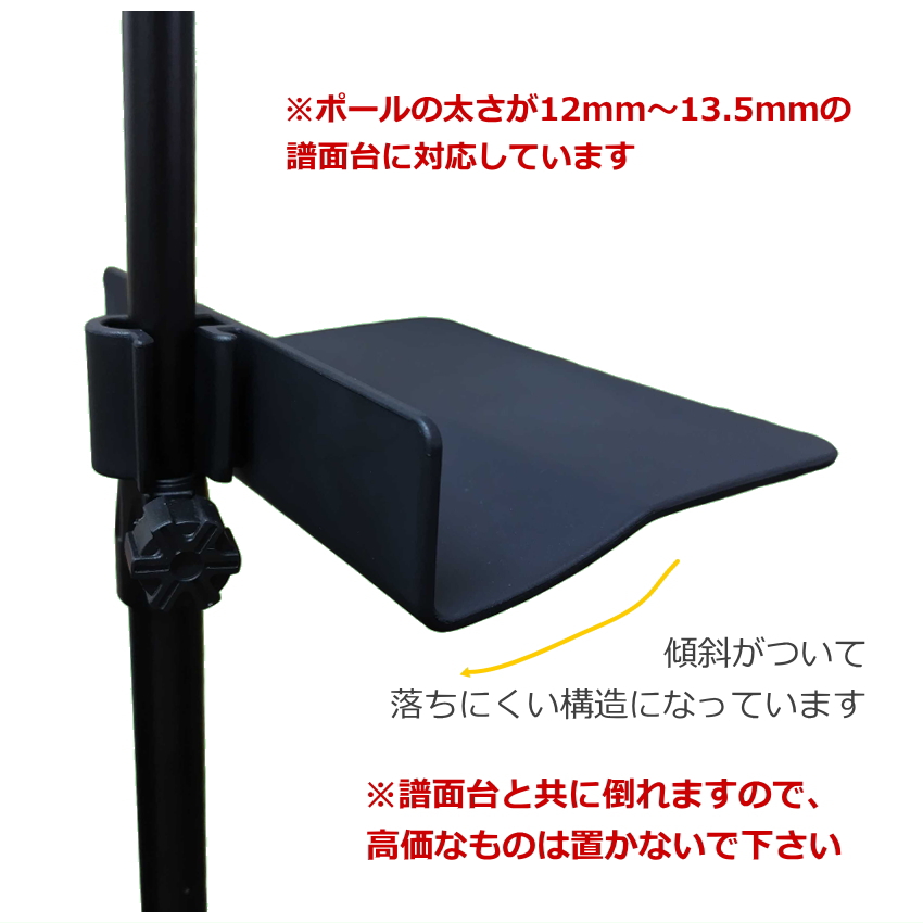 アルミ譜面台 便利な小物置き付き折りたたみ譜面台 F33A |  | 14