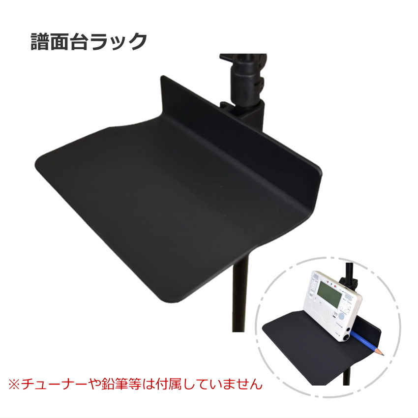 アルミ譜面台 便利な小物置き付き折りたたみ譜面台 F33A |  | 11