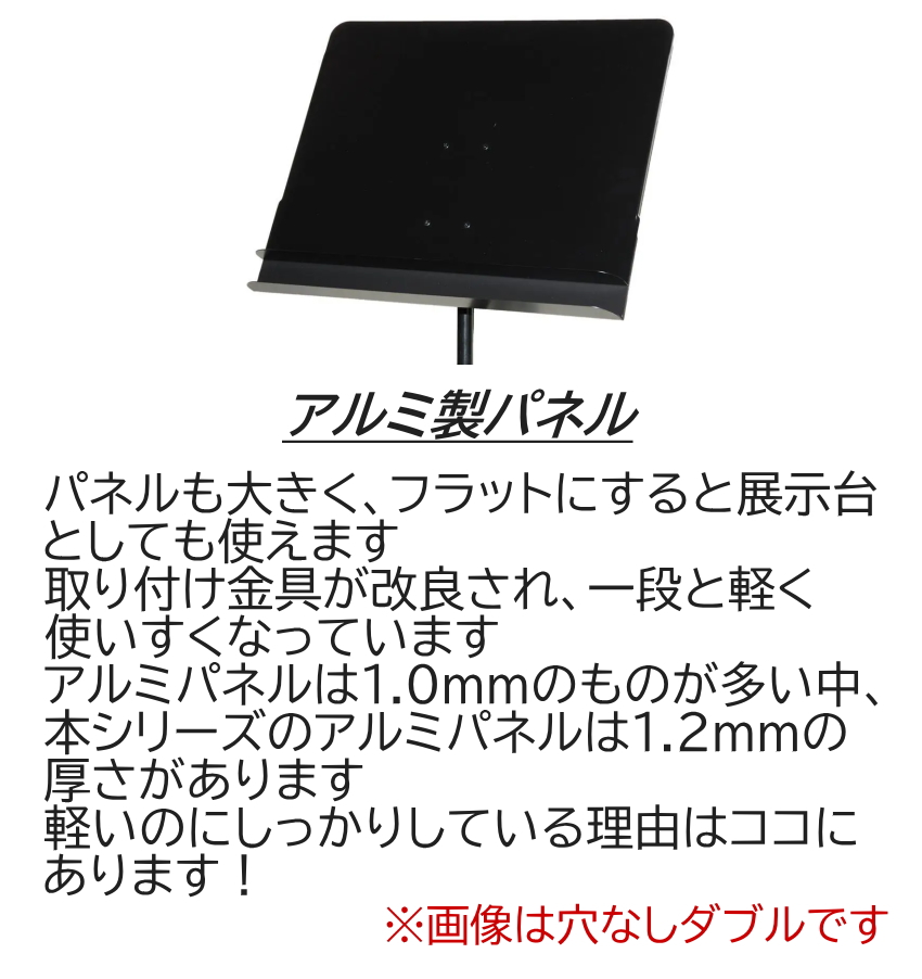 アルミパネル折りたたみ譜面台 フラットタイプ 穴あきタイプ 譜面をめくるのに邪魔にならない |  | 17