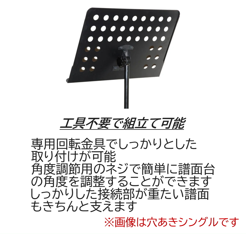 アルミパネル折りたたみ譜面台 フラットタイプ 穴あきタイプ 譜面をめくるのに邪魔にならない |  | 18