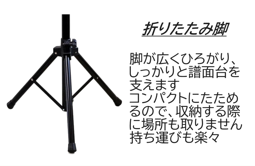 アルミパネル折りたたみ譜面台 フラットタイプ 穴あきタイプ 譜面をめくるのに邪魔にならない |  | 19