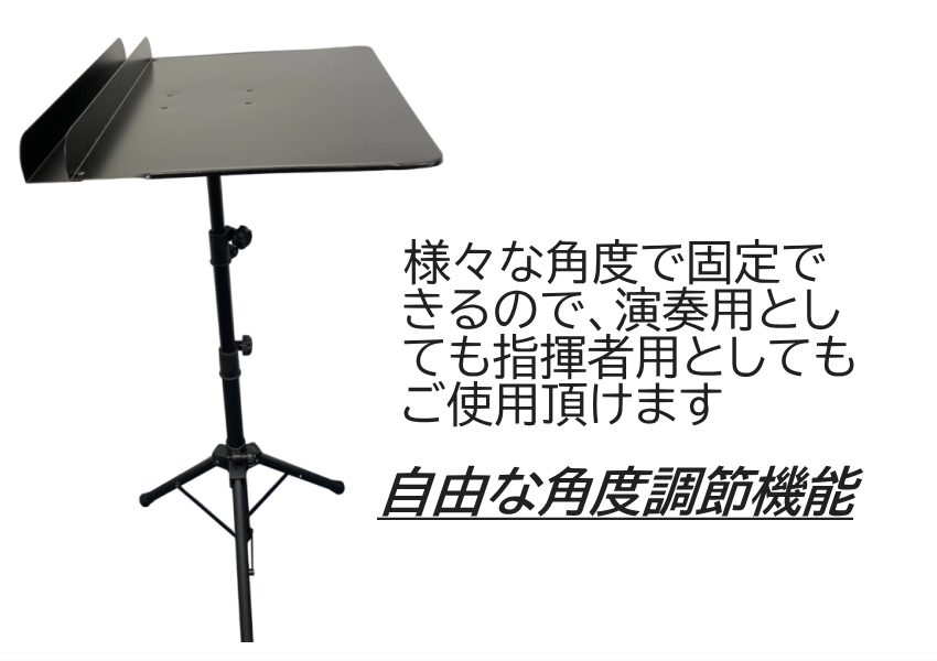 アルミパネル折りたたみ譜面台 フラットタイプ 穴あきタイプ 譜面をめくるのに邪魔にならない |  | 20