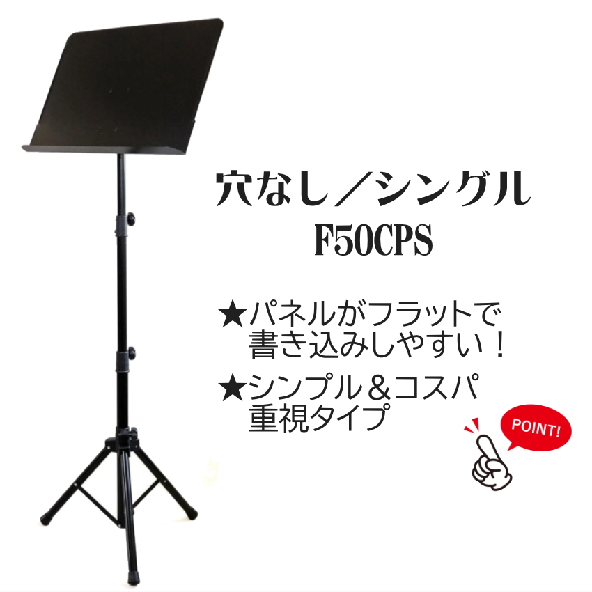 アルミパネル折りたたみ譜面台 フラットタイプ 穴あきタイプ 譜面をめくるのに邪魔にならない |  | 01