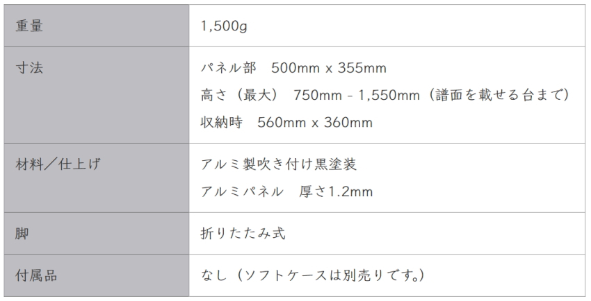 アルミパネル折りたたみ譜面台 フラットタイプ 穴あきタイプ 譜面をめくるのに邪魔にならない |  | 10
