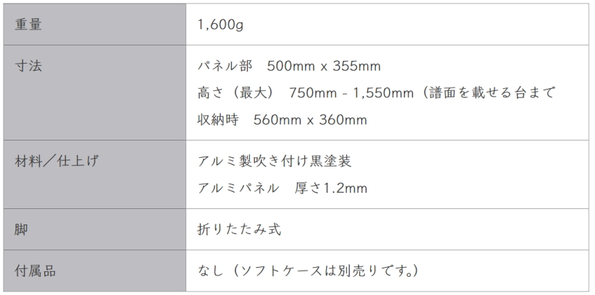 アルミパネル折りたたみ譜面台 フラットタイプ 穴あきタイプ 譜面をめくるのに邪魔にならない |  | 14