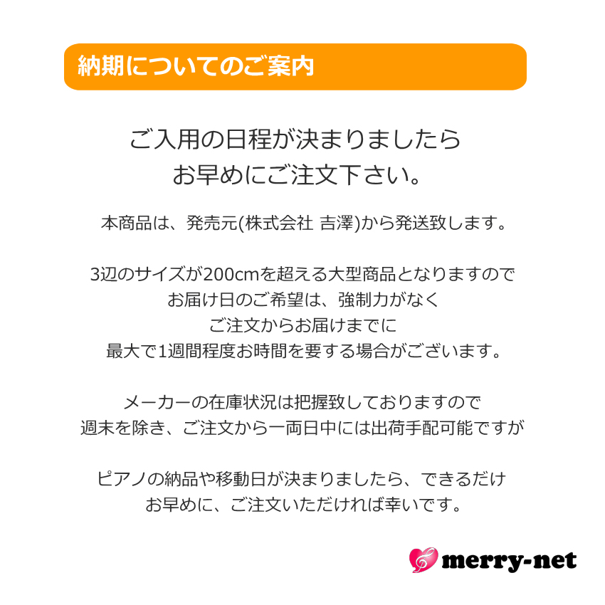 ピアノ用 床補強ボード&補助台用ボード:吉澤 フラットボード・オプションボード付 FB-OP グレイ■メーカー直送品