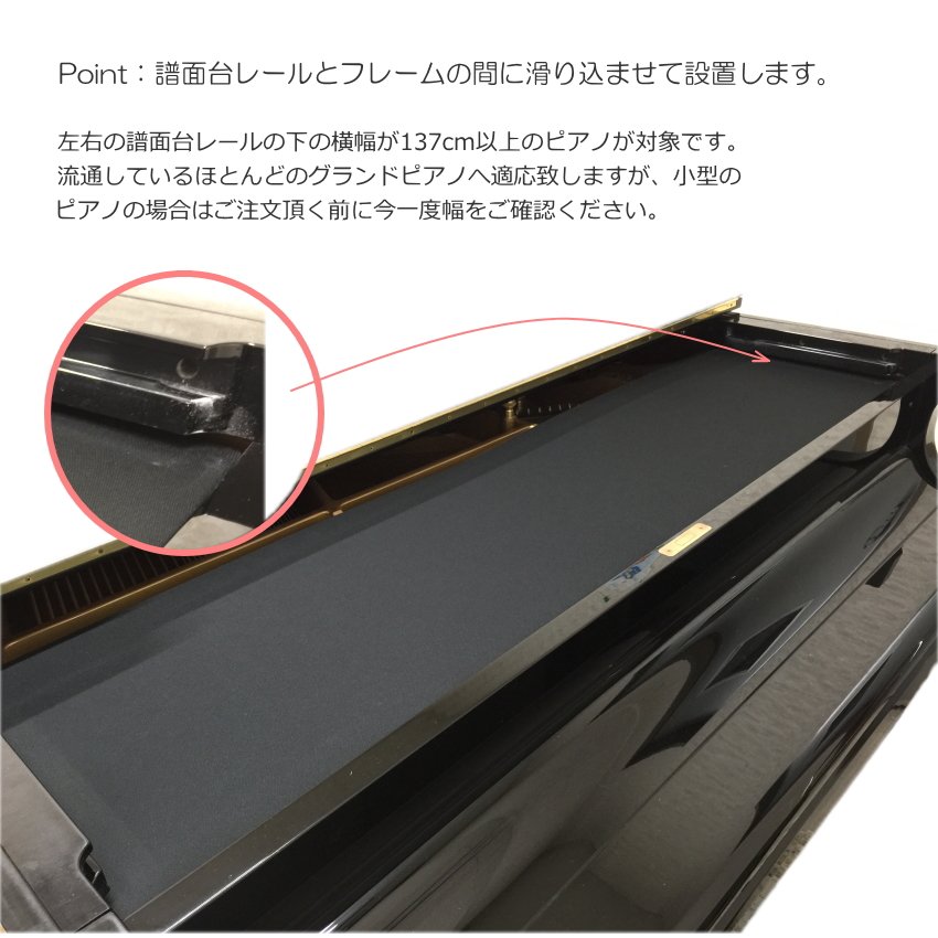 グランドピアノ フロントフレームカバー 透明(クリアー) イトマサ FFC-C 関連画像5