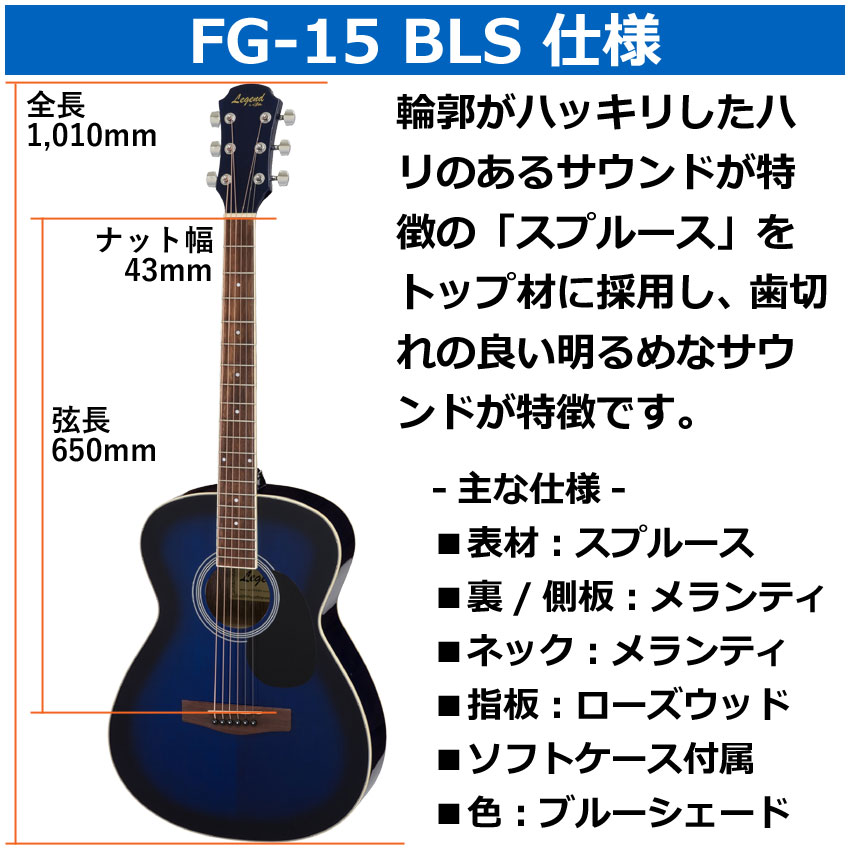 ARIA（アリア） Legend アコースティックギター FG-15 BLS レジェンド
