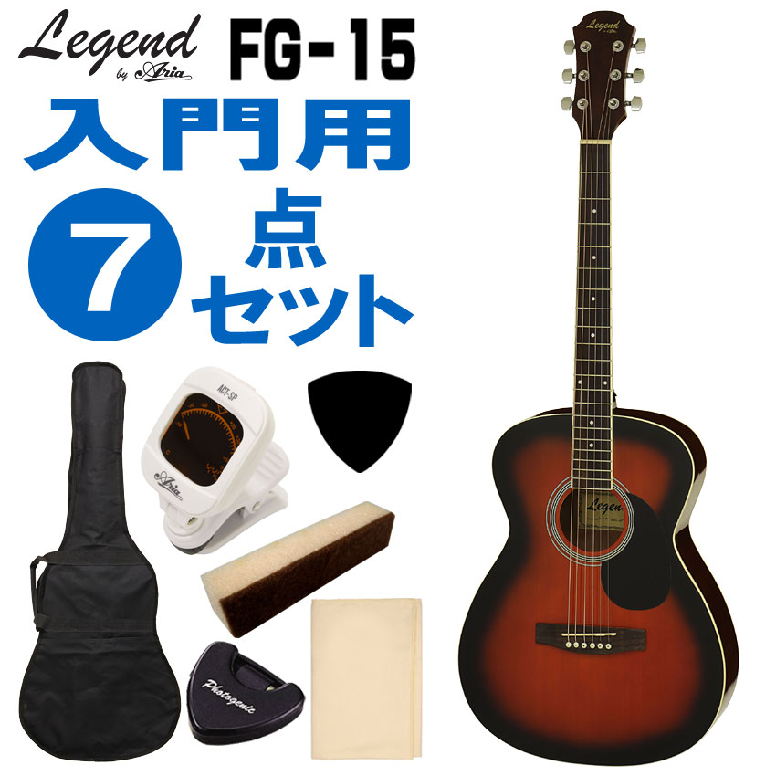 Legend アコースティックギター FG-15 BS 初心者セット 7点セット レジェンド｜merry-net