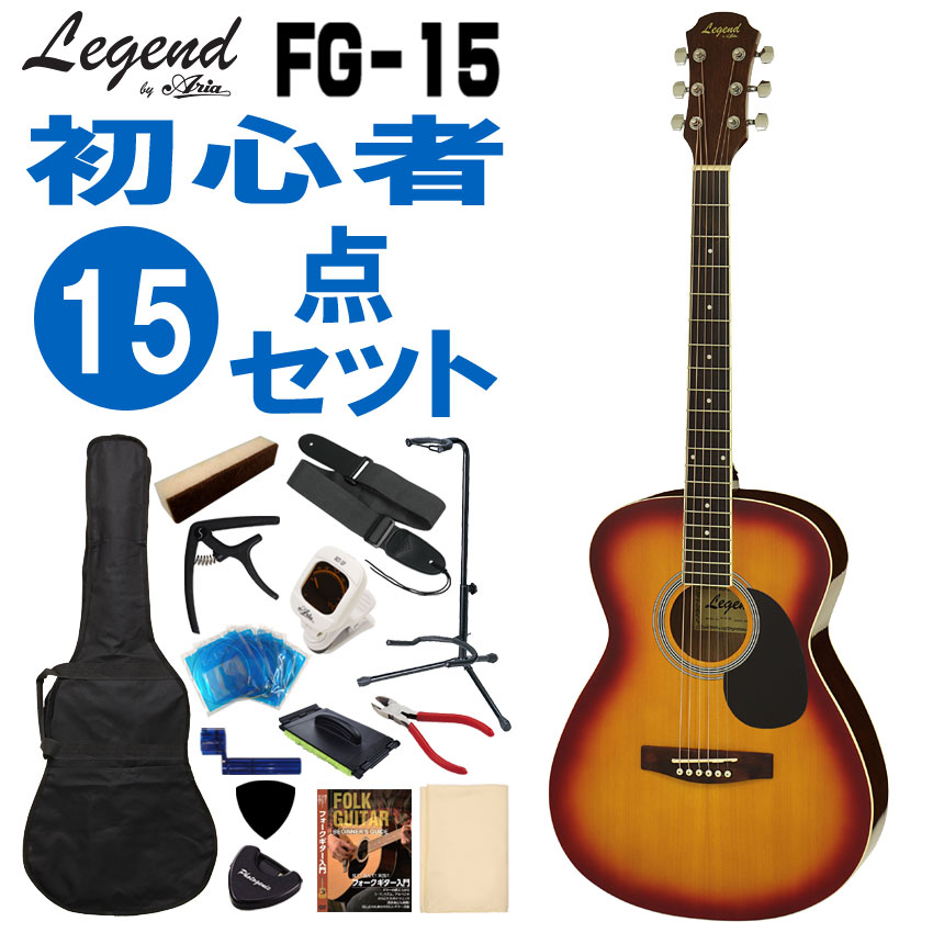 開店祝い エレクトリックアコースティックギター Legend アコギ