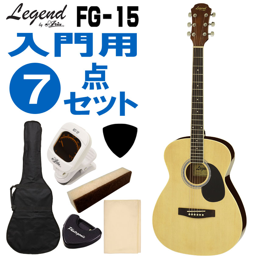 Legend アコースティックギター FG-15 N 初心者セット 7点セット 