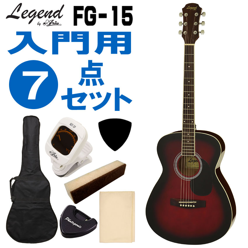 Legend アコースティックギター FG-15 RS 初心者セット 7点セット レジェンド｜merry-net