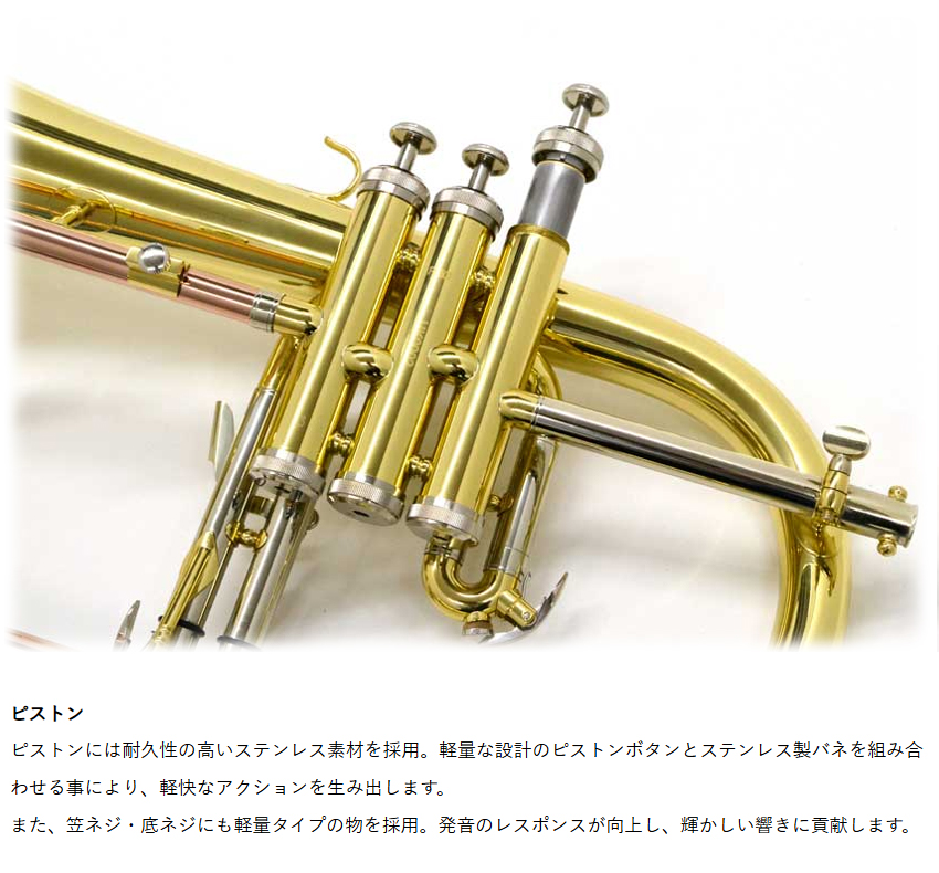 3年保証 J.Michael フリューゲルホルン FG-500 B♭ クリアラッカー 下
