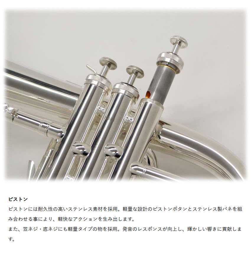 3年保証 J.Michael フリューゲルホルン FG-550 B♭ 銀メッキ 下バネ式